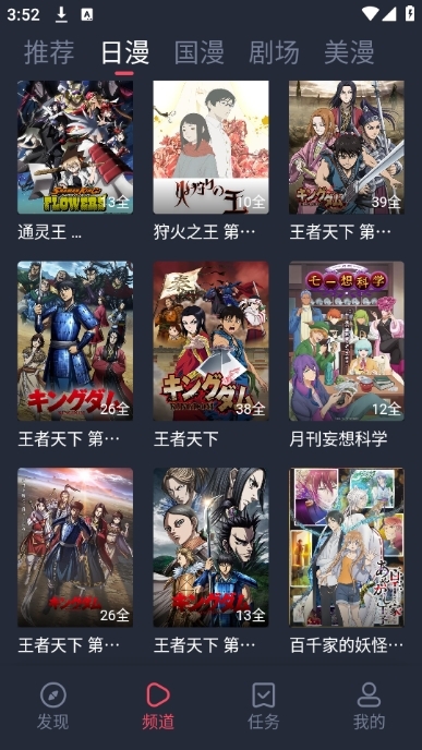 动漫共和国剧集观看页面